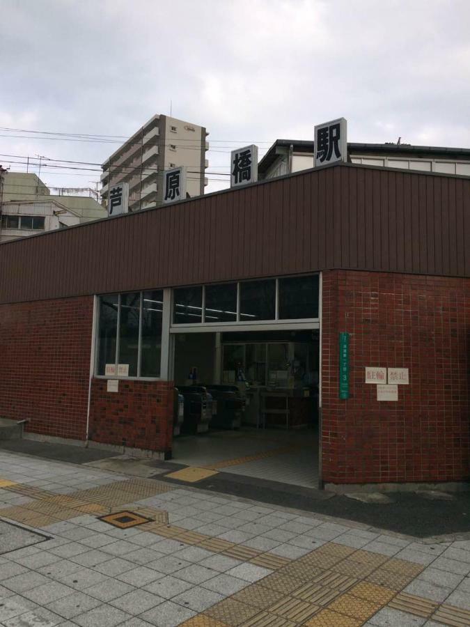 全新独立别墅 环境舒适便利 Jr站步行五分钟 难波 心斋桥 道敦崛 日本桥 黑门市场 梅田温馨自由行 Osaca Exterior foto